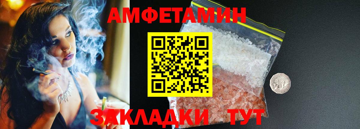 АМФЕТАМИН VHQ Нижний Тагил