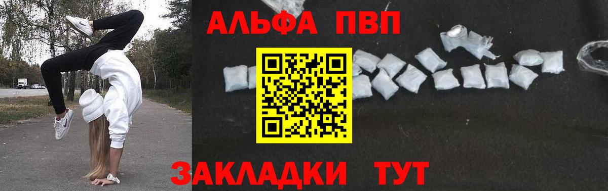 как найти закладки  A-PVP крисы CK  Alfa_PVP кристаллы  Вход с VPN  Нижний Тагил 