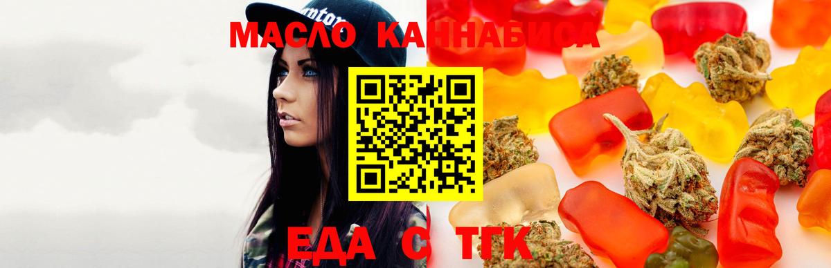 Нижний Тагил  Печенье с ТГК конопля  Вход с VPN 