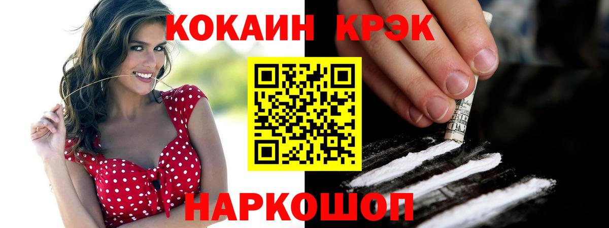 Нижний Тагил  КОКАИН  КОКАИН Боливия  Вход с VPN  Cocaine Fish Scale 