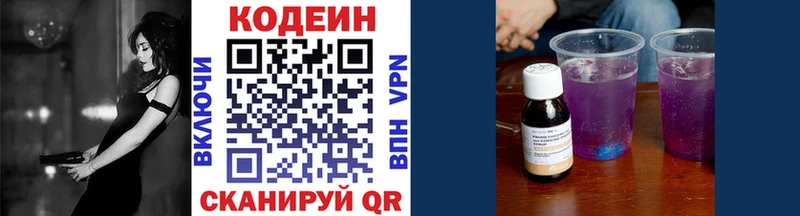 hydra онион  Нижний Тагил  Codein Purple Drank 
