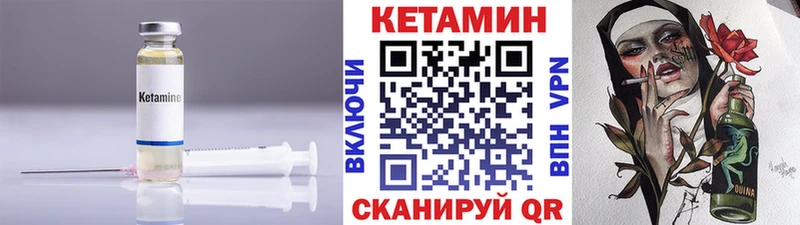 Кетамин ketamine  Нижний Тагил 