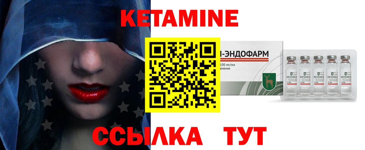 Кетамин ketamine  Кетамин VHQ  Нижний Тагил  Вход с VPN 