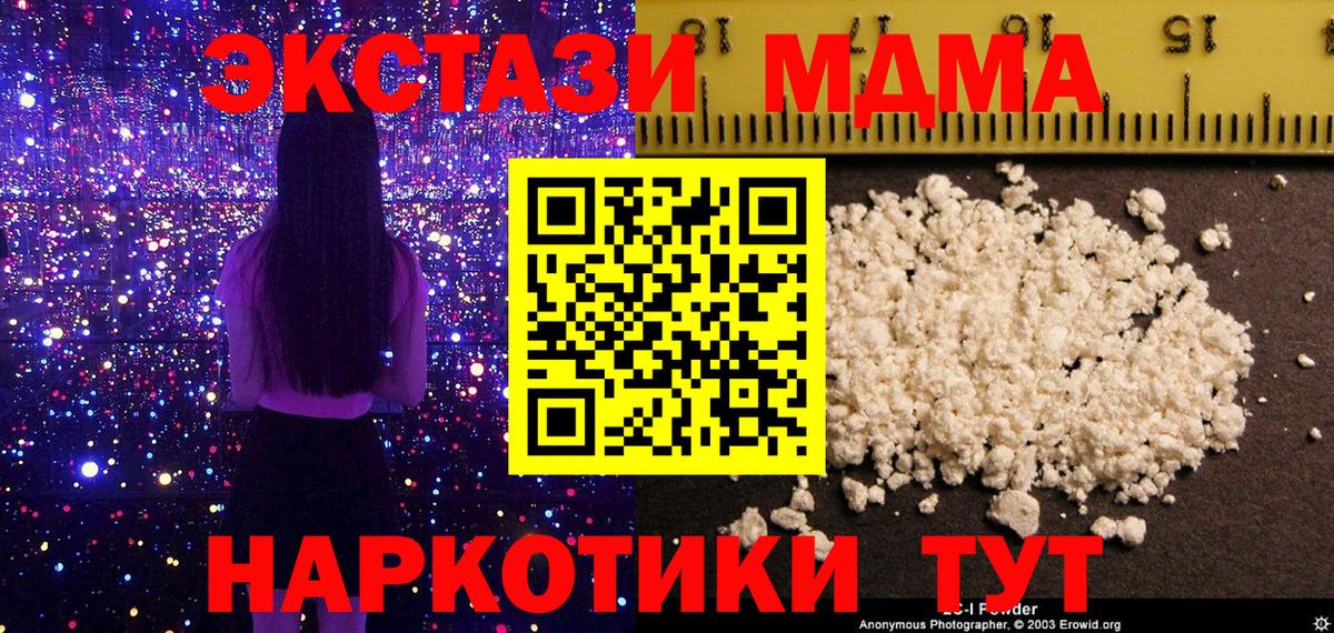 Нижний Тагил  МДМА Molly  МДМА  МДМА Molly  Вход с VPN 