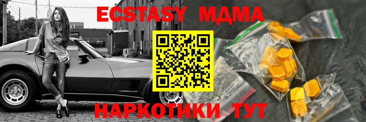 МДМА crystal Нижний Тагил