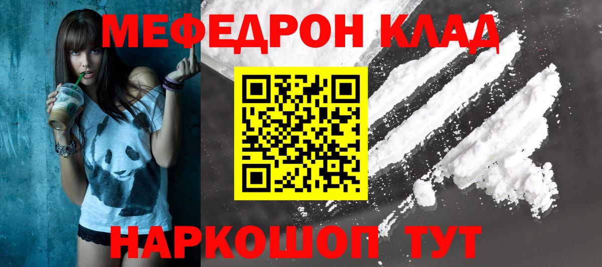 Меф Нижний Тагил