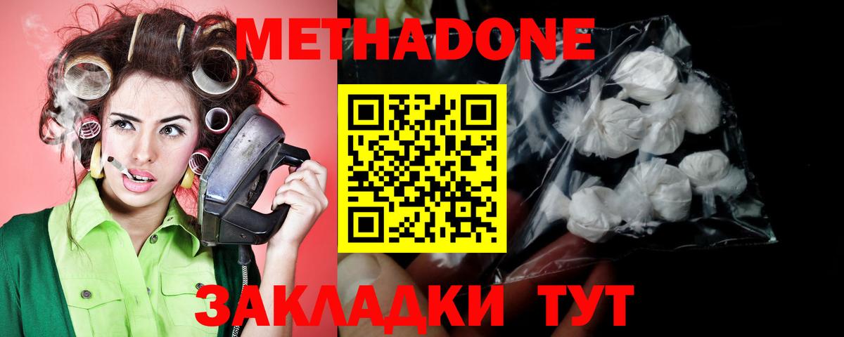 Метадон VHQ  Вход с VPN  Нижний Тагил 