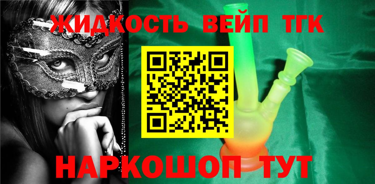 Нижний Тагил  Дистиллят ТГК вейп с тгк  ТГК концентрат  Вход с VPN 