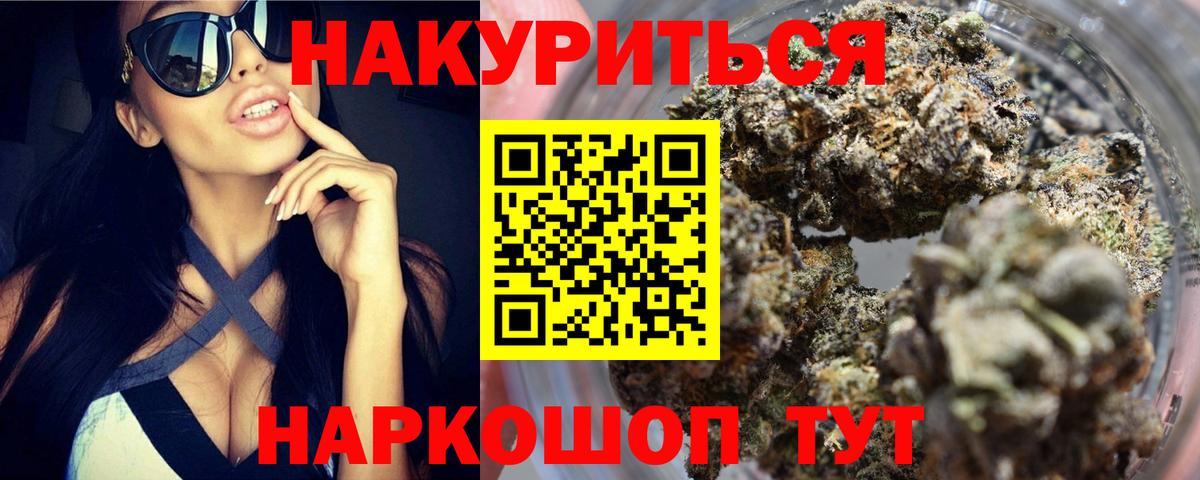 Нижний Тагил  Бошки Шишки тримм  МАРИХУАНА семена  МАРИХУАНА сатива  Вход с VPN 